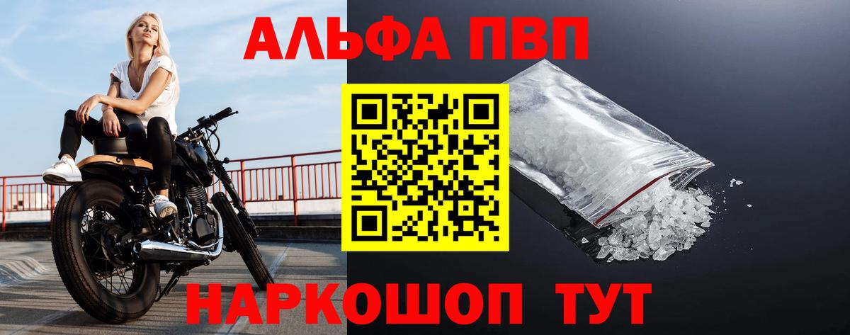 A-PVP мука  Вход с VPN  Нурлат  APVP VHQ  Альфа ПВП СК 