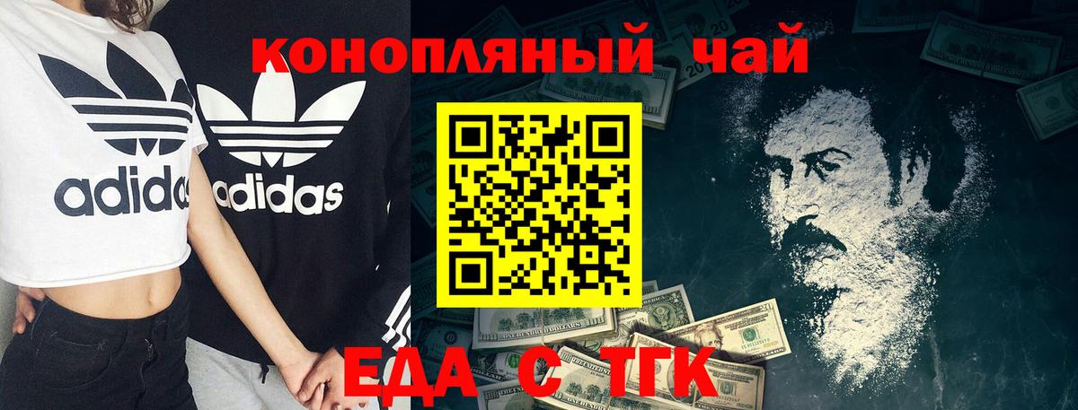 Печенье с ТГК конопля  Вход с VPN  Нурлат 