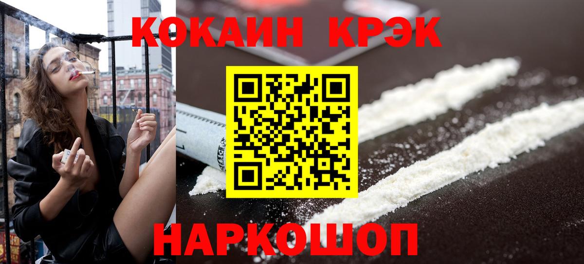Нурлат  Cocaine  Вход с VPN  COCAIN 98%  Кокаин 99% 
