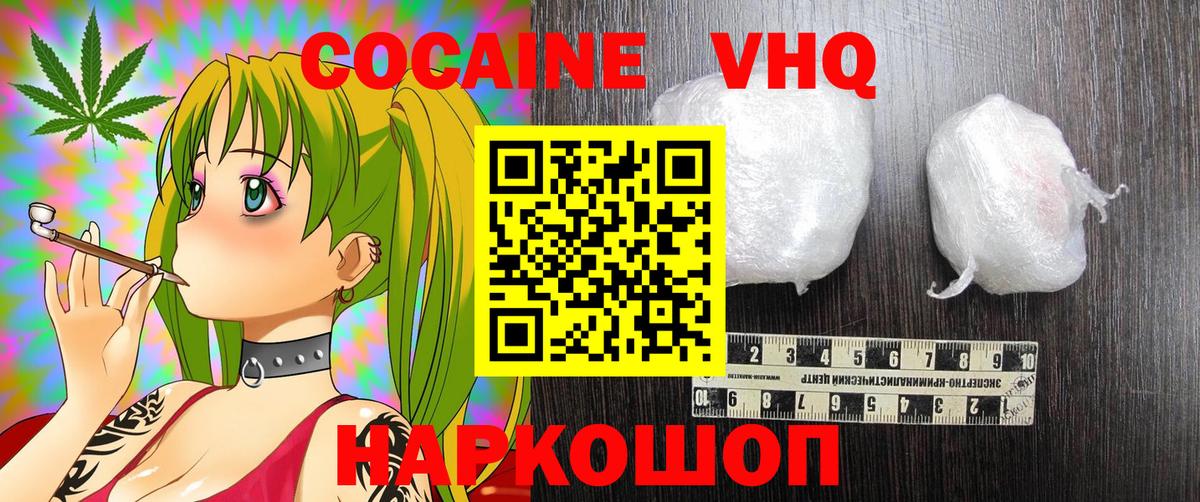 Cocaine 99% Нурлат