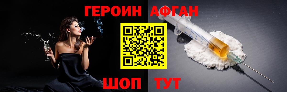 Нурлат  Героин хмурый  Вход с VPN 