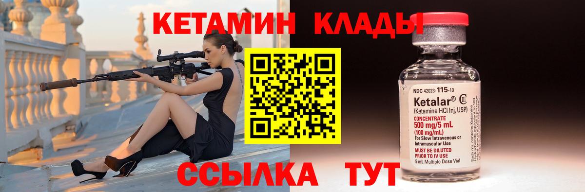 Нурлат  Кетамин VHQ  Вход с VPN  Кетамин VHQ 
