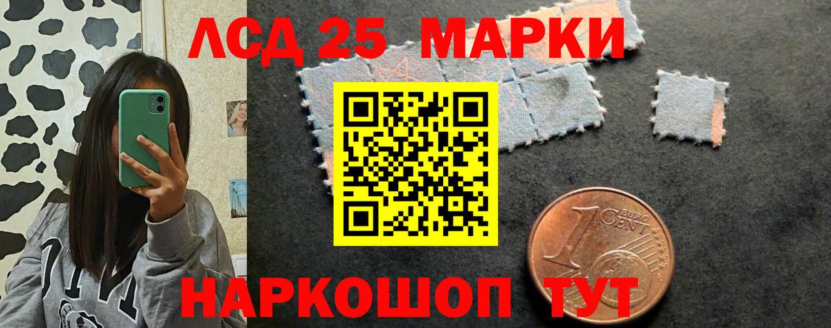 Лсд 25 экстази кислота Нурлат