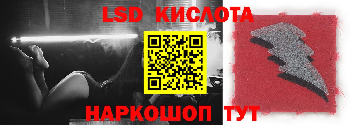 Лсд 25 экстази ecstasy  ЛСД экстази кислота  Вход с VPN  Нурлат 