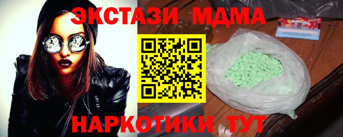 MDMA crystal Нурлат