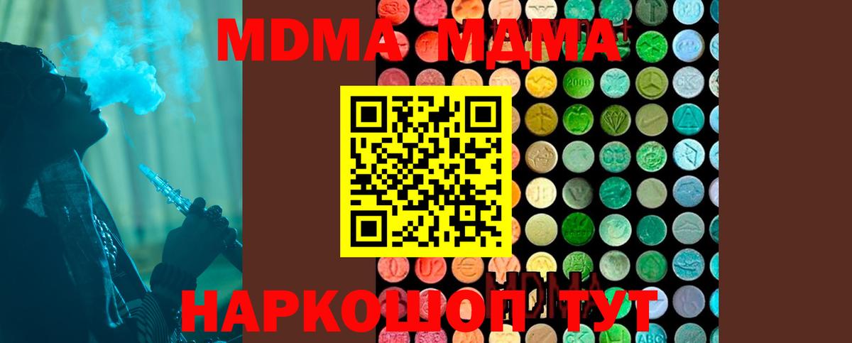 Нурлат  МДМА crystal  Вход с VPN  MDMA  MDMA кристаллы 