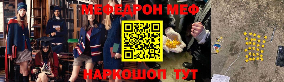 Мефедрон мука Нурлат