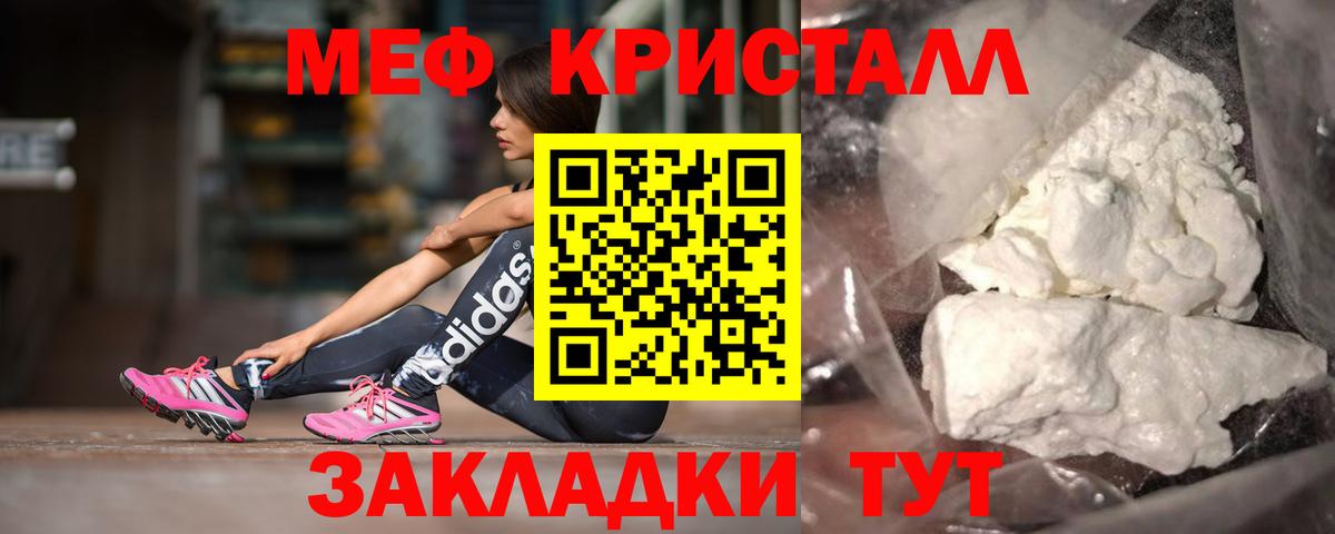 Меф мука  Вход с VPN  Нурлат 