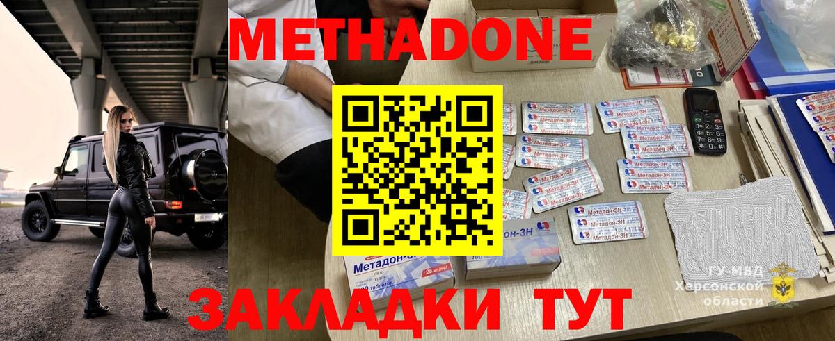 Нурлат  Метадон VHQ  Метадон methadone  Вход с VPN 