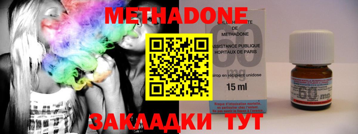 МЕТАДОН мёд Нурлат