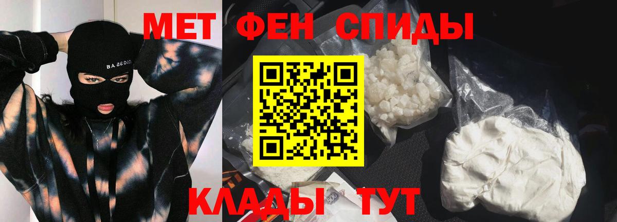 Первитин кристалл Нурлат