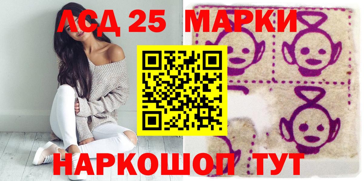 Марки 25I-NBOMe 1,5мг Нурлат